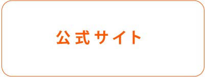 ミーアニーナ　公式サイト
