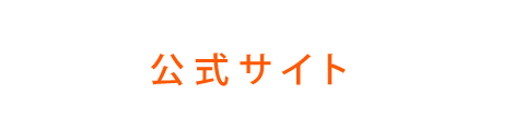 カートに入れる