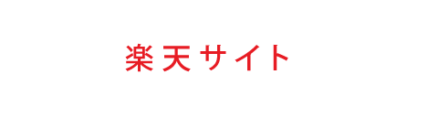 カートに入れる