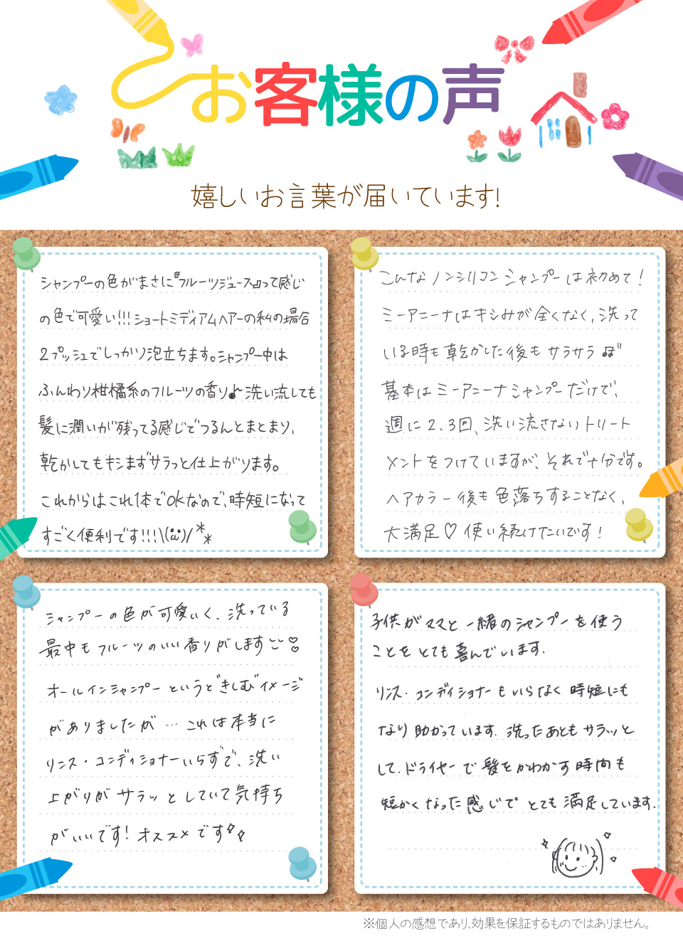 ミーアニーナ　アミノ＆フルーツ　オールインシャンプー