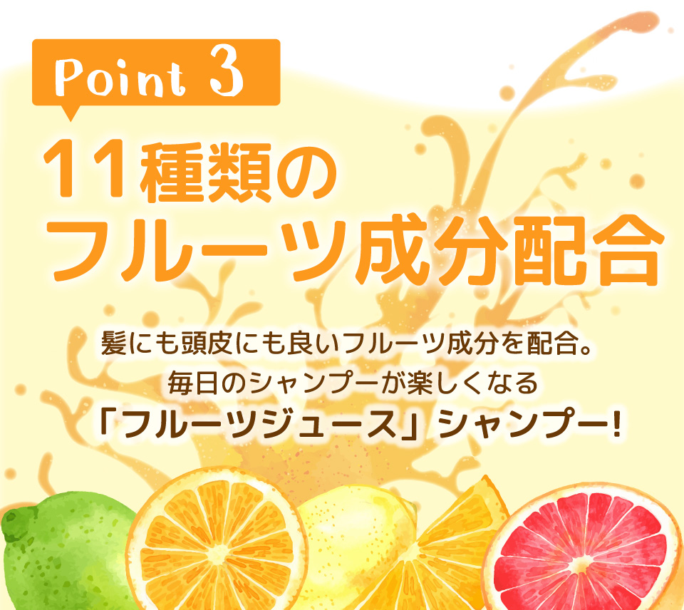 ミーアニーナ　アミノ＆フルーツ　オールインシャンプー