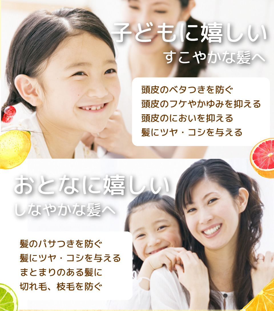 ミーアニーナ　アミノ＆フルーツ　オールインシャンプー