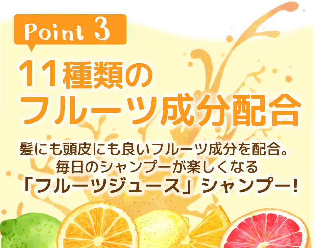 ミーアニーナ　アミノ＆フルーツ　オールインシャンプー