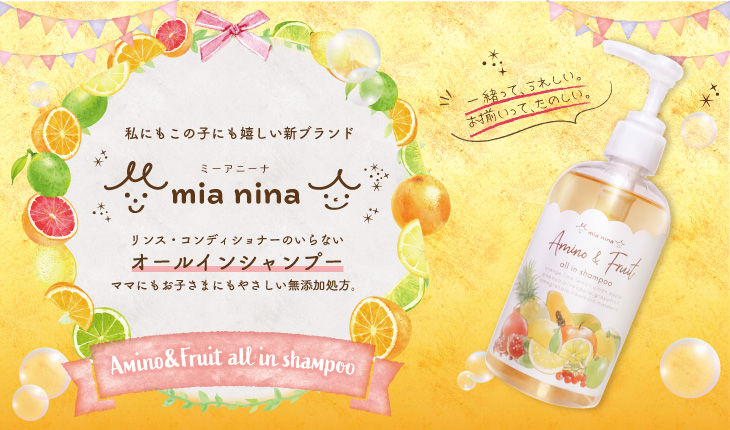 ミーアニーナ　アミノ＆フルーツ　オールインシャンプー