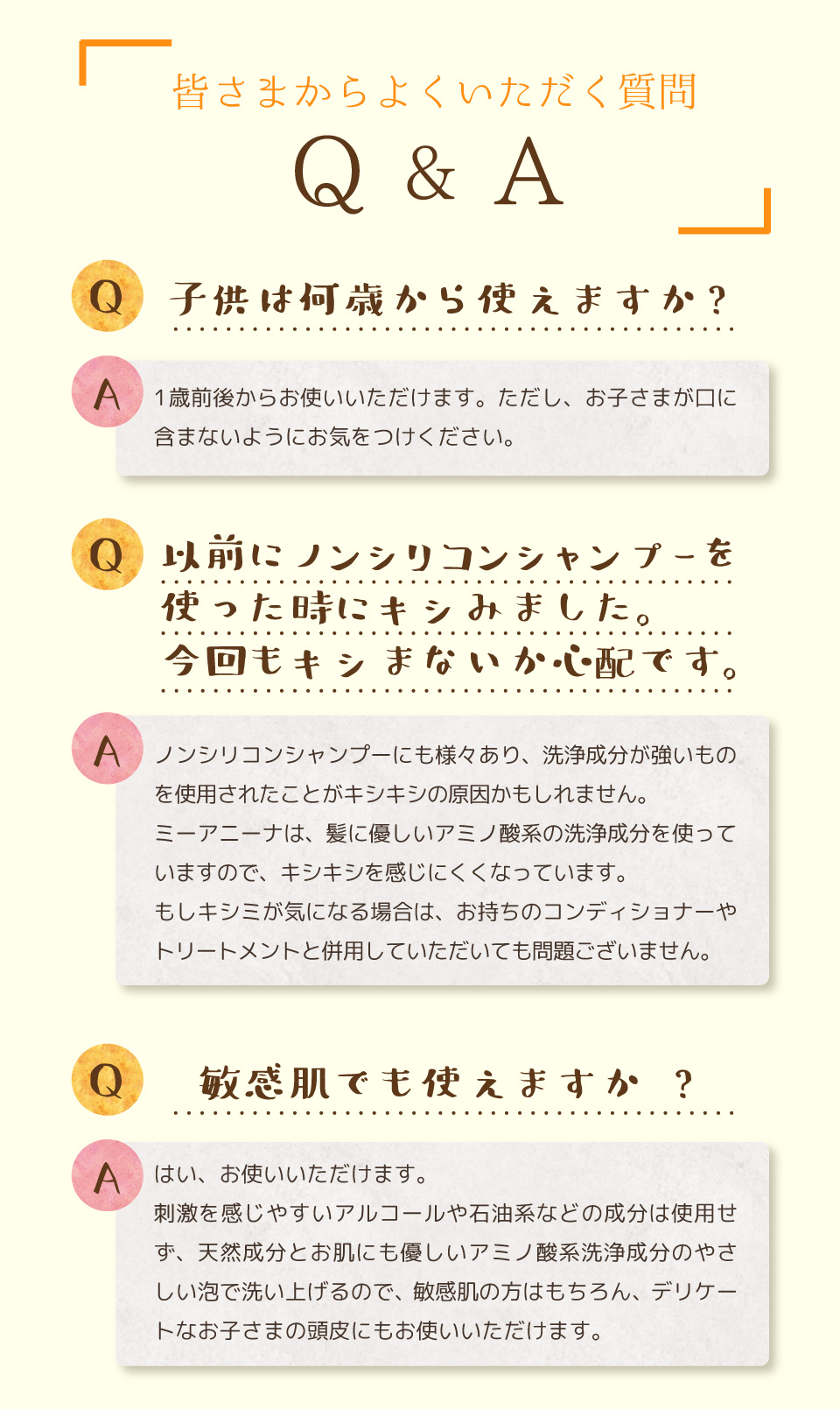 ミーアニーナ　アミノ＆フルーツ　オールインシャンプー